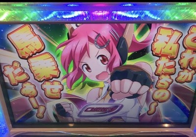 パチンコ・スロットに関連する画像