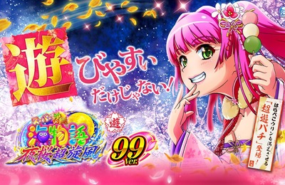 の新台評価・感想