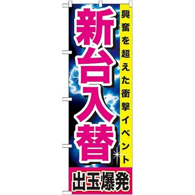 パチンコ・スロットに関連する画像