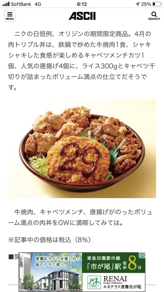 画像 オリジン弁当 ニクの日にちなんで肉トリプル丼999円を販売 パチスロ パチンコ ブログ最新情報 画像 オリジン弁当 ニクの日にちなんで肉トリプル丼999円を販売 パチスロ パチンコ ブログ最新情報
