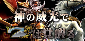 パチスロ ラグナロクサーガ