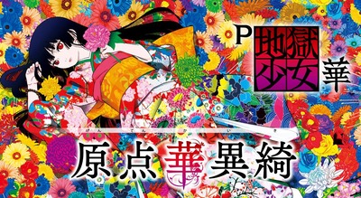 新台の評価と感想