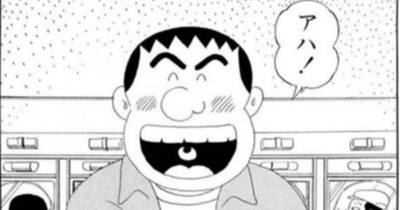 借金破産者