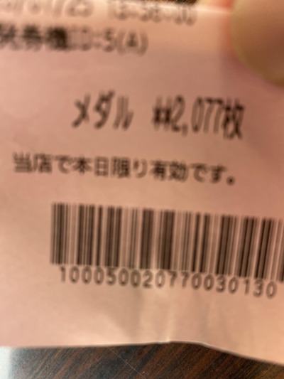 パチンコ・スロット まとめに関連する画像