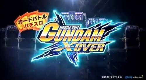 ガンダムクロスオーバーの評価と評判