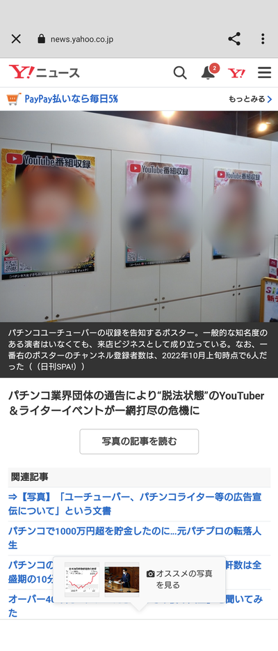 スロットとパチンコのまとめ鈴木さん速報