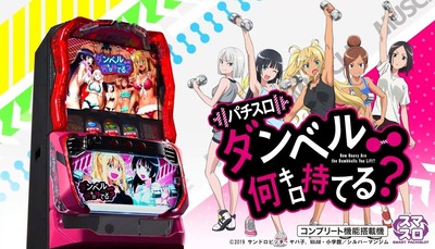 スマスロまとめ