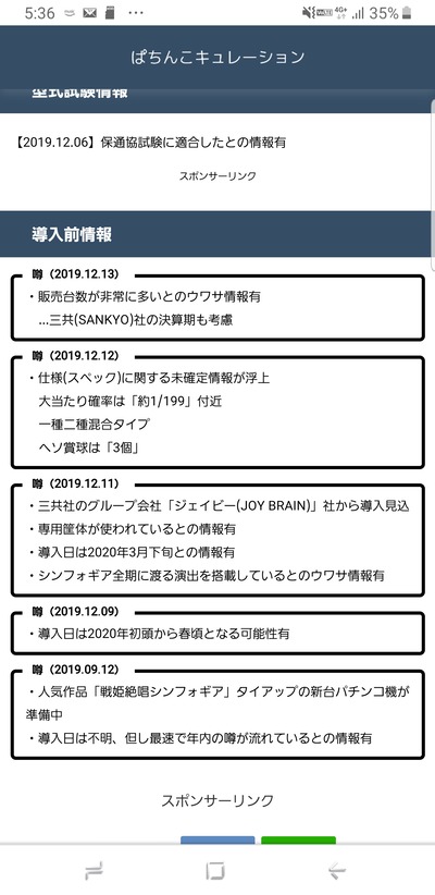 パチンコ・スロットに関連する画像