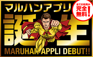 マルハン アプリ ダウンロード