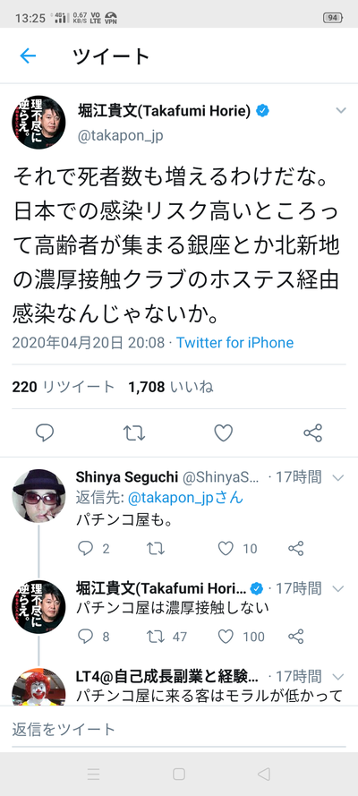 パチンコ・スロットに関連する画像