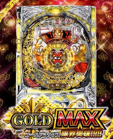 新台の評価と感想