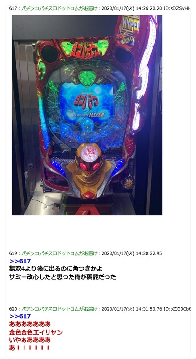 スロットとパチンコのまとめ鈴木さん速報