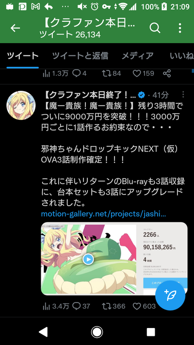 スロットとパチンコのまとめ鈴木さん速報