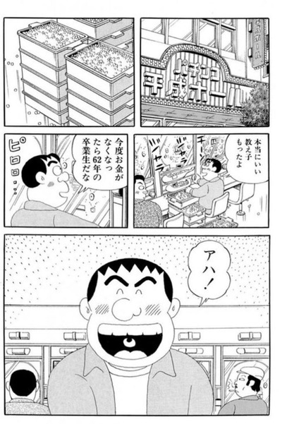 パチンコ・スロットに関連する画像