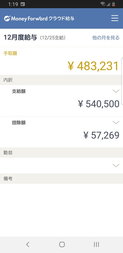 スロットとパチンコのまとめ鈴木さん速報