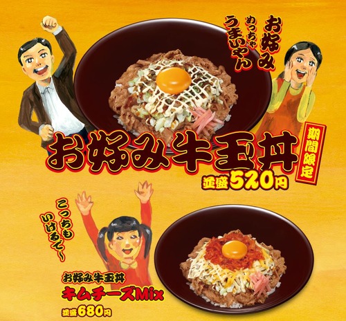 パチンコB級グルメ