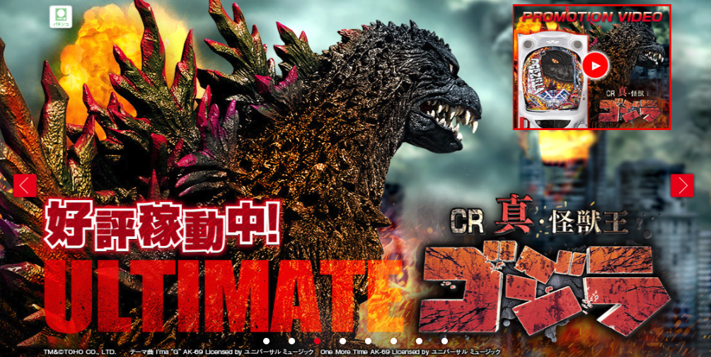 真 怪獣王ゴジラの評価と感想は赤が弱そう 鈴木さん速報