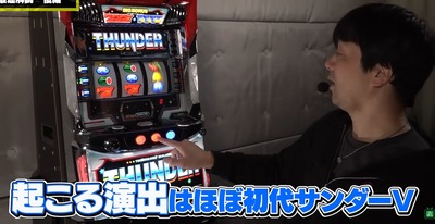 スマスロ2chまとめ