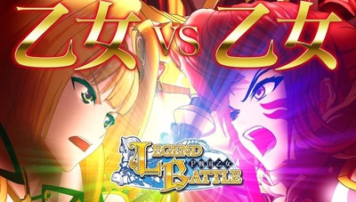 P戦国乙女レジェンドバトルの新台評価・感想
