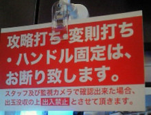 パチンコとパチスロの新台情報や攻略まとめAKB3