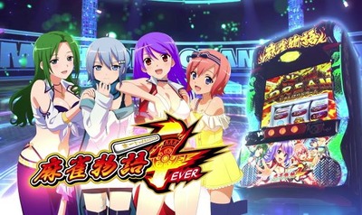 麻雀物語4の評価