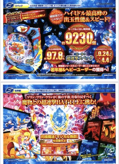 スロットとパチンコのまとめ鈴木さん速報