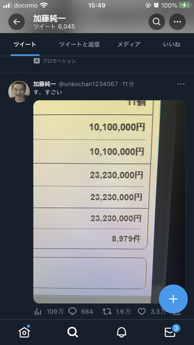 スロットとパチンコのまとめ鈴木さん速報