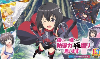 防振りの評価・感想・評判