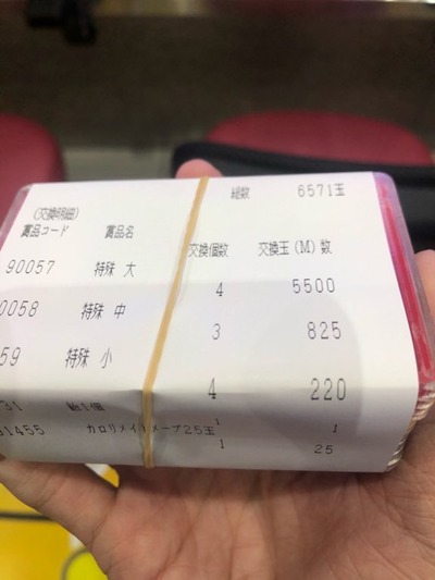 パチンコ・スロットに関連する画像