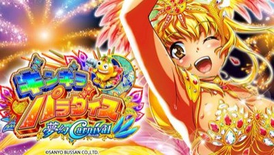 Pギンギラパラダイス　ライトの評価と感想