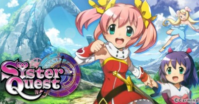 シスタークエスト 評価