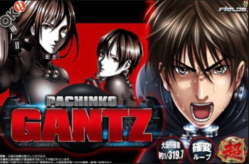 パチンコGANTZ評価と感想