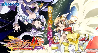 戦姫絶唱シンフォギア4 の新台評価・感想