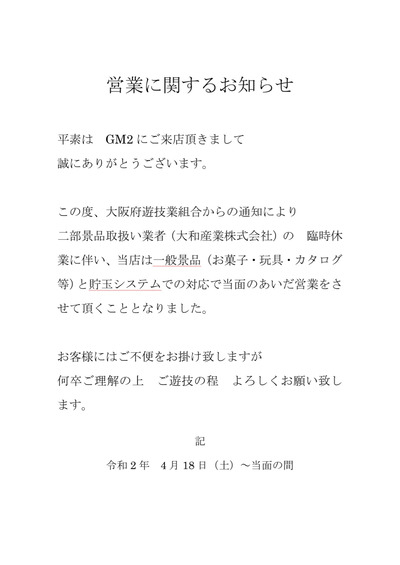 パチンコ・スロットに関連する画像