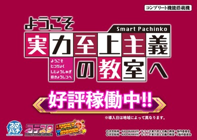 スマスロ2chまとめ