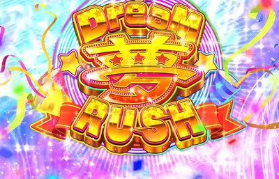 スーパービンゴネオの新台評価・感想
