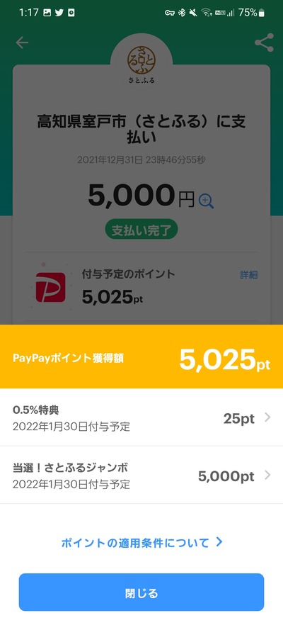 スロットとパチンコのまとめ鈴木さん速報
