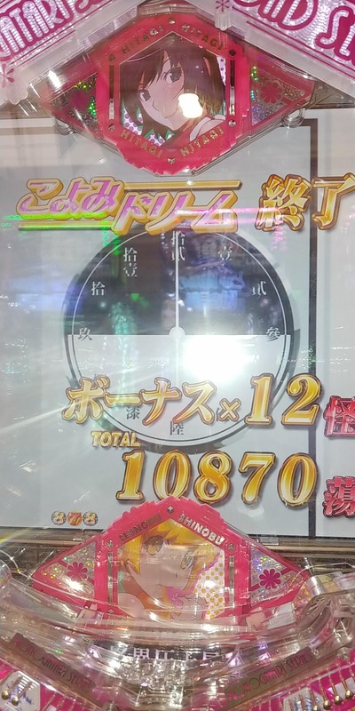 パチンコ・スロットに関連する画像