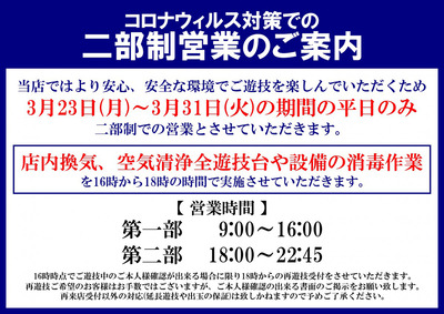 パチンコ・スロットに関連する画像