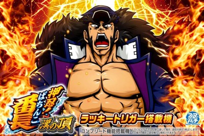 スマスロまとめ