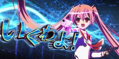 スマスロまとめ