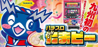 パチンコとスロットに関連する画像