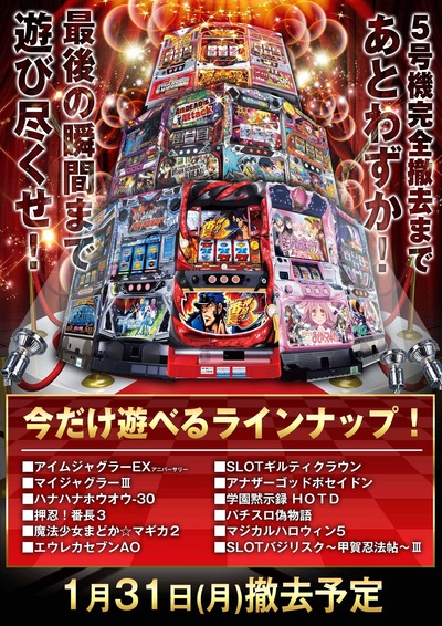 スロットとパチンコのまとめ鈴木さん速報