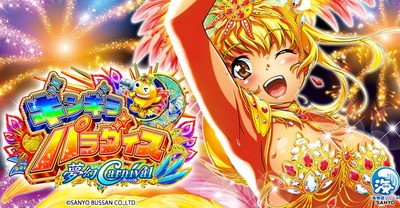 ギンギラパラダイス画像まとめ