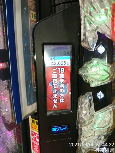 パチンコ・スロットに関連する画像