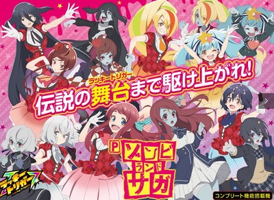 ゾンビランドサガの評価・感想・評判