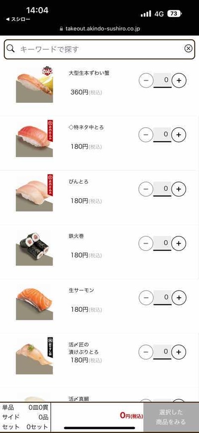 スロットとパチンコのまとめ鈴木さん速報