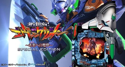 銀エヴァの新台評価・感想