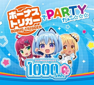 パチスロ1000ちゃんAの評価・感想・評判