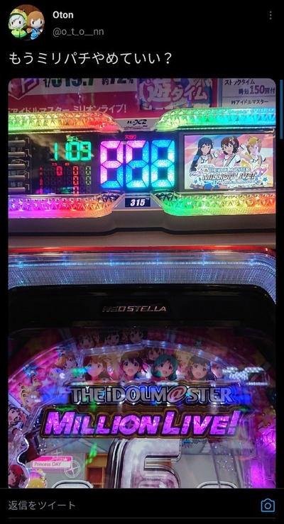 パチンコ・スロットに関連する画像